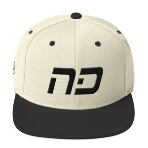 North Dakota - Flat Brim Hat - Black Embroidery - ND - Many Hat Color Options Available