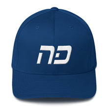 North Dakota - Structured Twill Cap - White Embroidery - ND - Many Hat Color Options Available