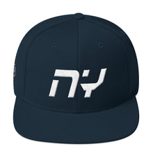 New York - Flat Brim Hat - White Embroidery - NY - Many Hat Color Options Available