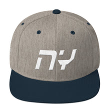 New York - Flat Brim Hat - White Embroidery - NY - Many Hat Color Options Available
