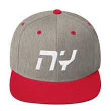New York - Flat Brim Hat - White Embroidery - NY - Many Hat Color Options Available