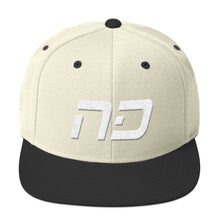 North Dakota - Flat Brim Hat - White Embroidery - ND - Many Hat Color Options Available