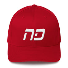 North Dakota - Structured Twill Cap - White Embroidery - ND - Many Hat Color Options Available