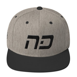 North Dakota - Flat Brim Hat - Black Embroidery - ND - Many Hat Color Options Available