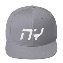 New York - Flat Brim Hat - White Embroidery - NY - Many Hat Color Options Available