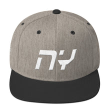 New York - Flat Brim Hat - White Embroidery - NY - Many Hat Color Options Available